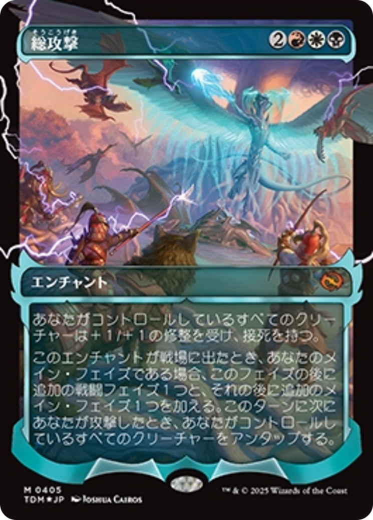 All-Out Assault (Showcase) (Japanese) [Tarkir: Dragonstorm] | Boutique FDB TCG