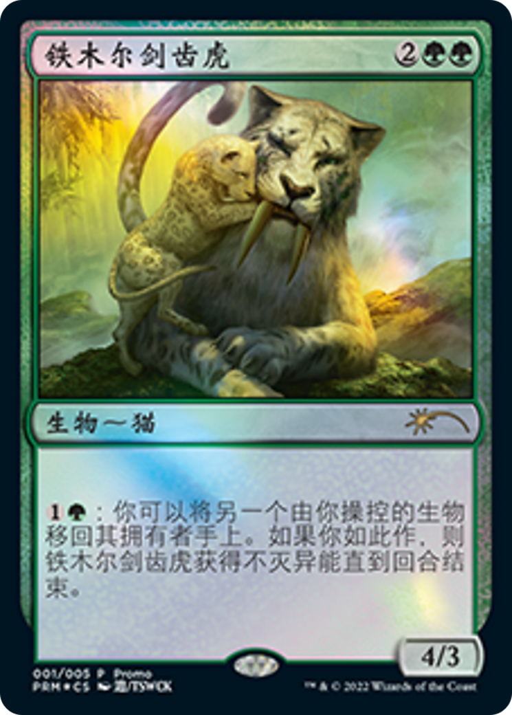 Temur Sabertooth (Chinese) [Year of the Tiger 2022] | Boutique FDB TCG