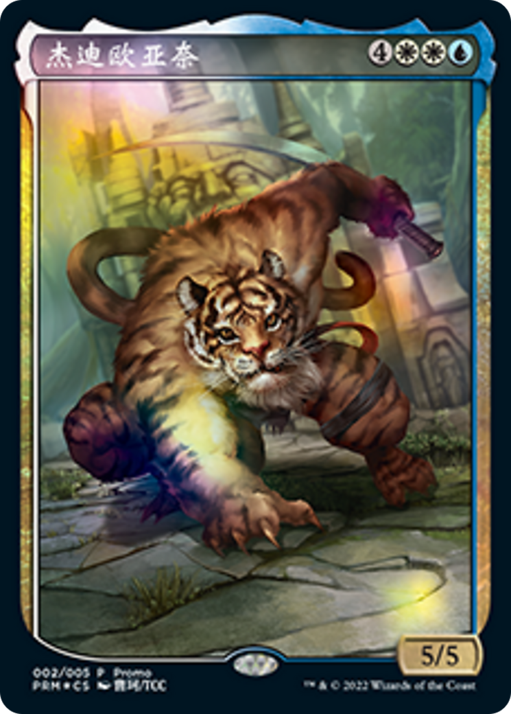 Jedit Ojanen (Chinese) [Year of the Tiger 2022] | Boutique FDB TCG