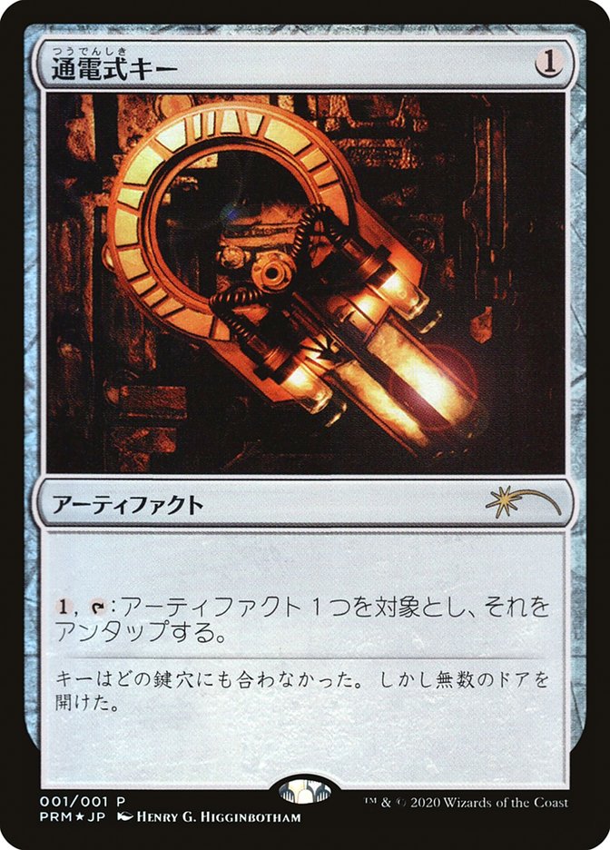 Voltaic Key (JP Graphic Novel Insert) [Media Promos] | Boutique FDB TCG