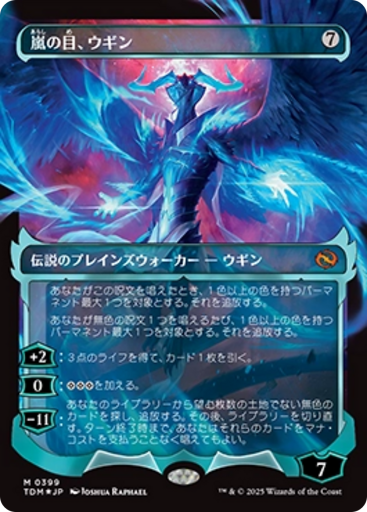 Ugin, Eye of the Storms (Showcase) (Japanese) [Tarkir: Dragonstorm] | Boutique FDB TCG