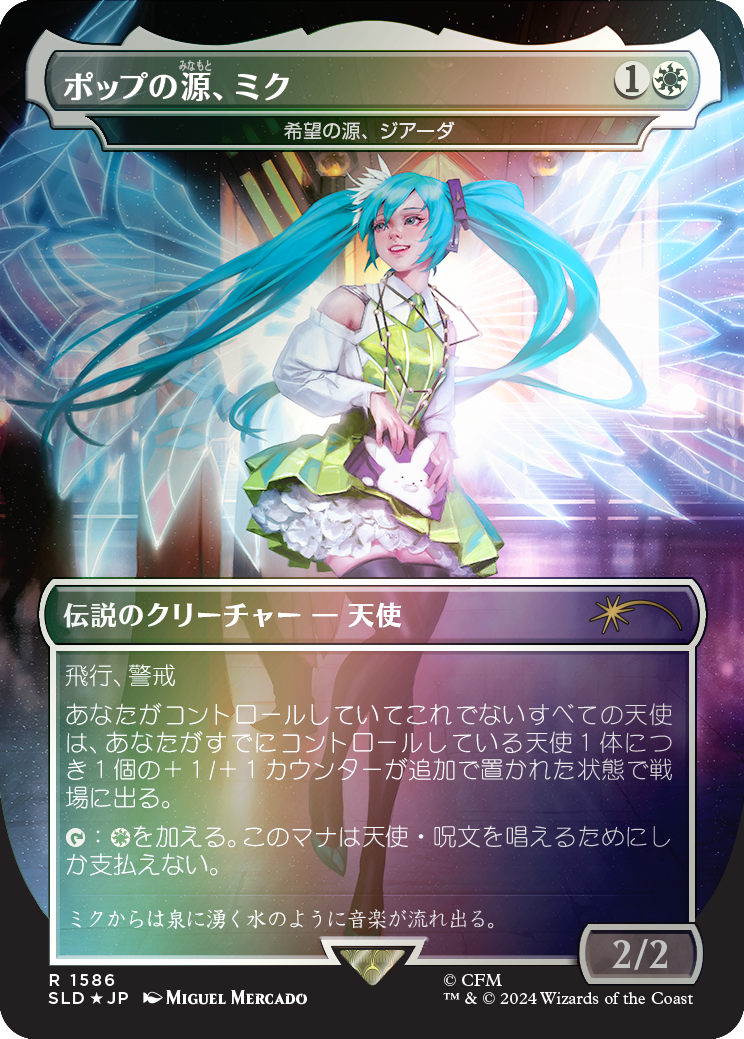 Miku, Font of Pop - Giada, Font of Hope (Rainbow Foil - Japanese) [Secret Lair Drop Series] | Boutique FDB TCG