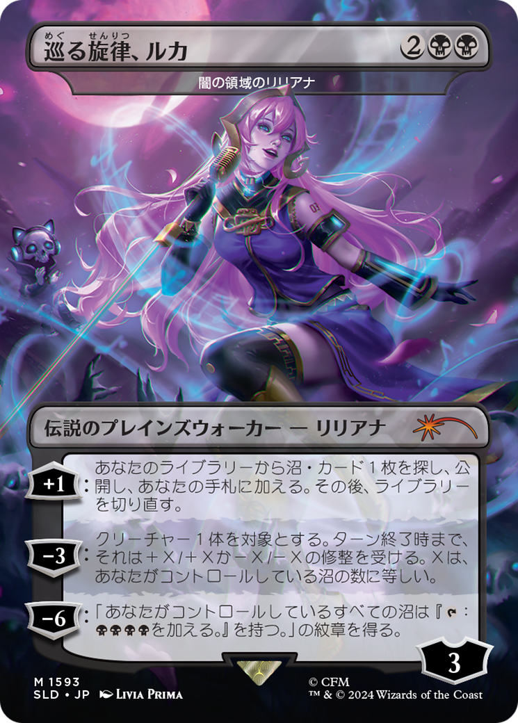 Luka, the Traveling Sound - Liliana of the Dark Realms (Japanese) [Secret Lair Drop Series] | Boutique FDB TCG