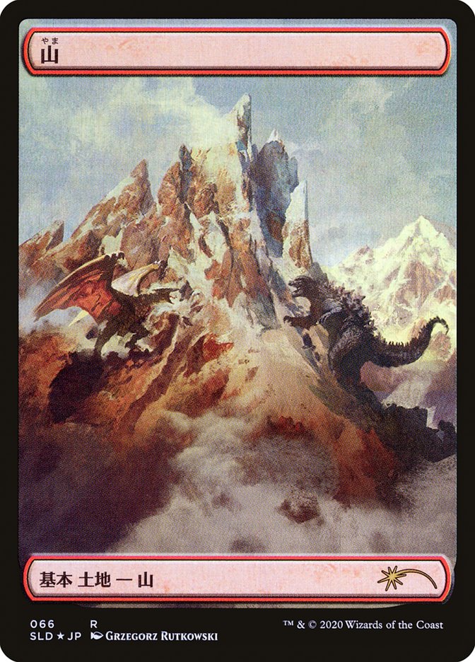 Mountain (Godzilla Lands) [Secret Lair Drop Series] | Boutique FDB TCG