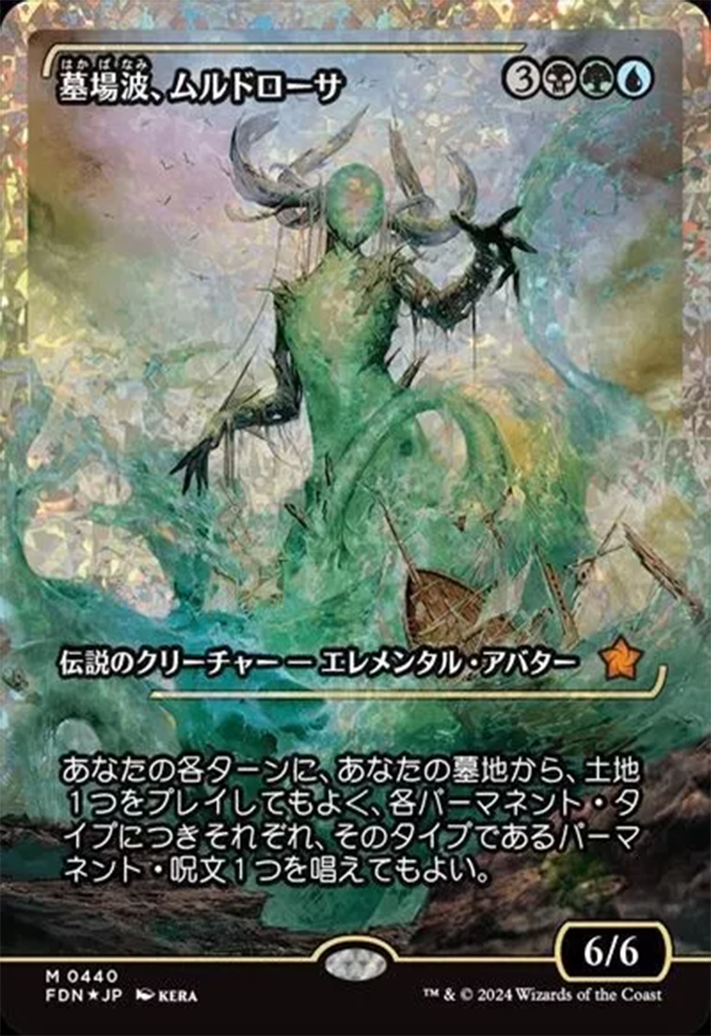 Muldrotha, the Gravetide (Showcase) (Fracture Foil) (Japanese) [Foundations] | Boutique FDB TCG