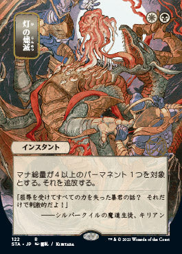Despark (Japanese) [Strixhaven: Mystical Archive] | Boutique FDB TCG