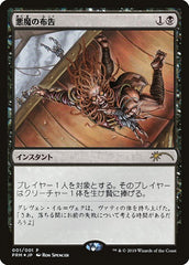 Diabolic Edict (JP Graphic Novel Insert) [Media Promos] | Boutique FDB TCG