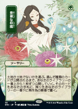 Abundant Harvest (Japanese) [Strixhaven: Mystical Archive] | Boutique FDB TCG