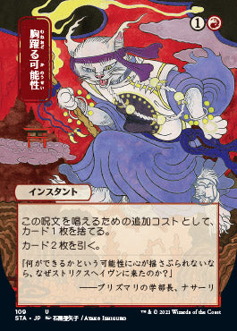 Thrill of Possibility (Japanese Foil Etched) [Strixhaven: Mystical Archive] | Boutique FDB TCG