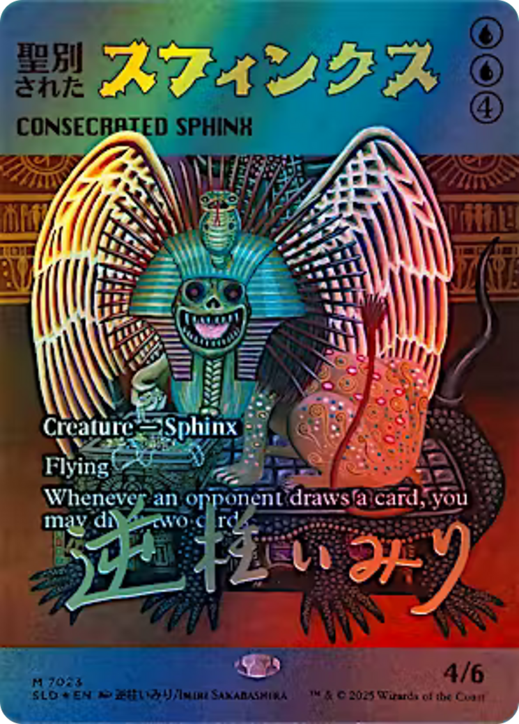 Consecrated Sphinx (7023) (Rainbow Foil) [Secret Lair Drop Series] | Boutique FDB TCG