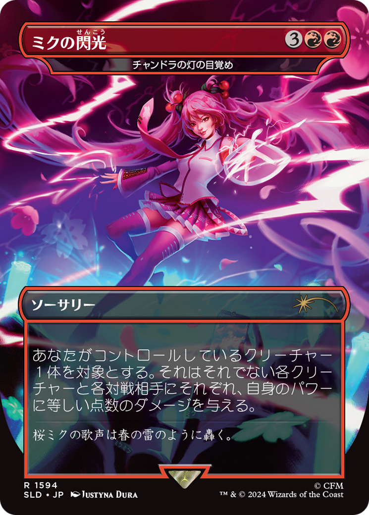 Miku's Spark - Chandra's Ignition (Japanese - Rainbow Foil) [Secret Lair Drop Series] | Boutique FDB TCG