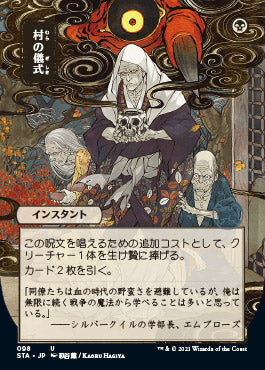 Village Rites (Japanese Foil Etched) [Strixhaven: Mystical Archive] | Boutique FDB TCG