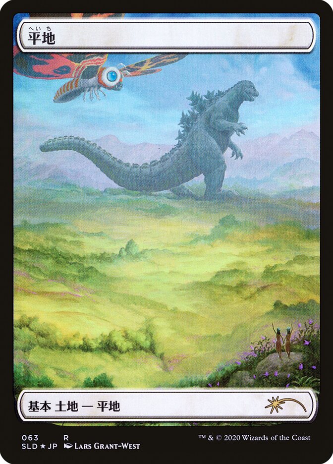 Plains (Godzilla Lands) [Secret Lair Drop Series] | Boutique FDB TCG