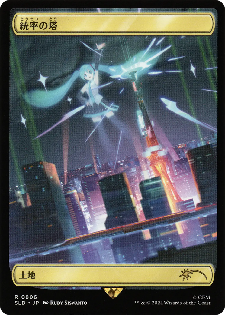 Command Tower (0806 - Japanese Rainbow Foil) [Secret Lair Drop Series] | Boutique FDB TCG