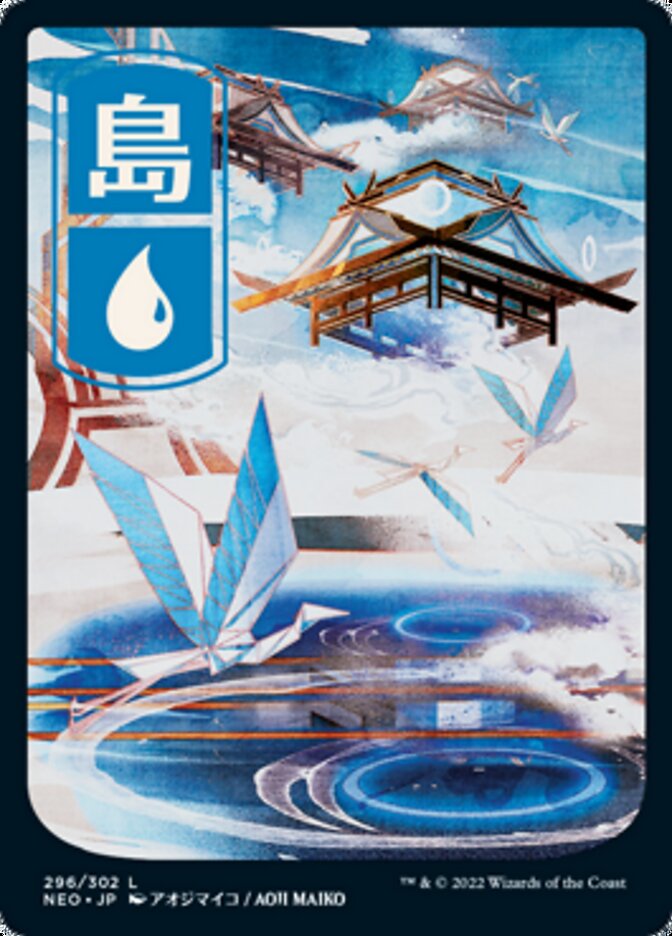 Island (296) [Kamigawa: Neon Dynasty] | Boutique FDB TCG