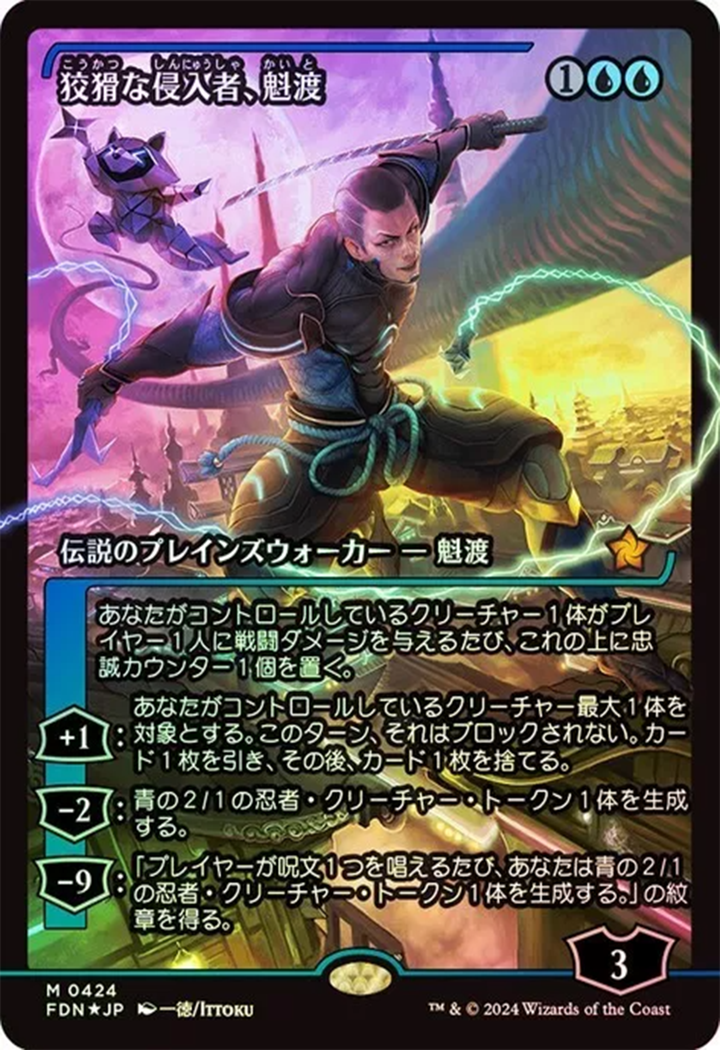 Kaito, Cunning Infiltrator (Showcase) (Japanese) [Foundations] | Boutique FDB TCG