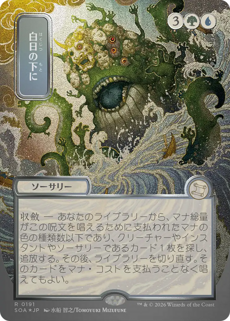 Bring to Light (Japanese Silver Scroll Foil) [Secrets of Strixhaven: Mystical Archive] | Boutique FDB TCG