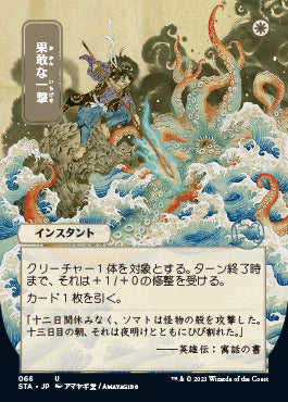 Defiant Strike (Japanese Foil Etched) [Strixhaven: Mystical Archive] | Boutique FDB TCG