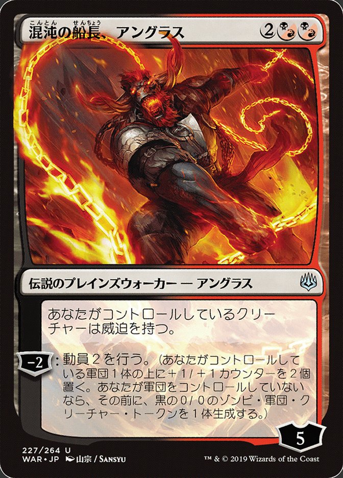 Angrath, Captain of Chaos (Japanese Alternate Art) [War of the Spark] | Boutique FDB TCG