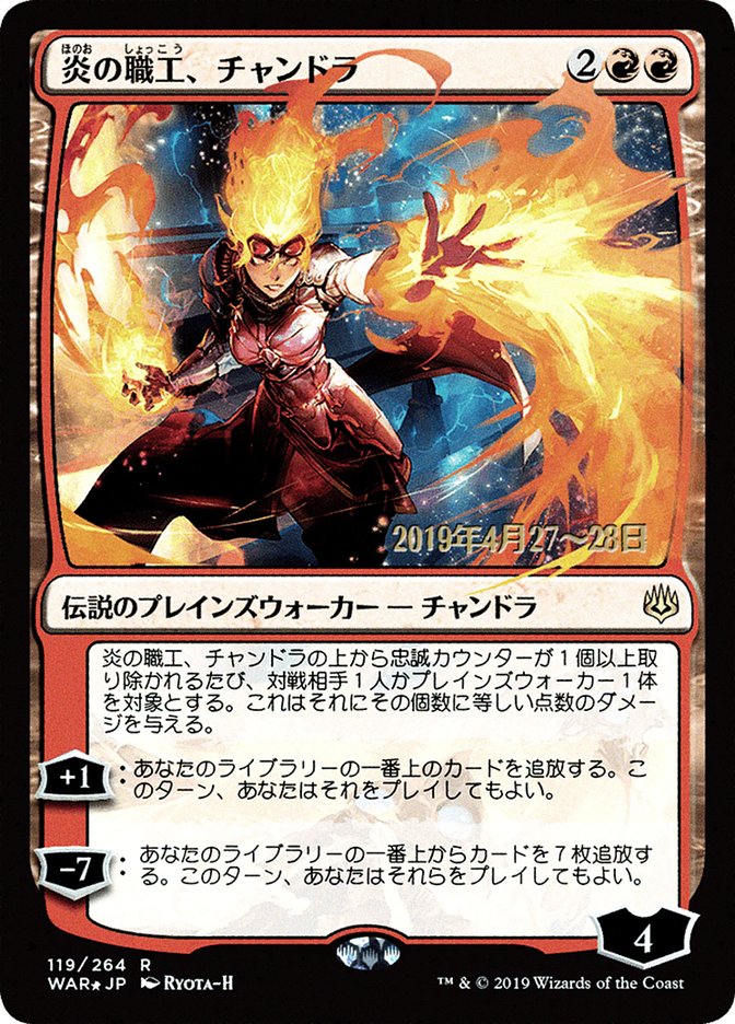 Chandra, Fire Artisan (Japanese Alternate Art) [War of the Spark Promos] | Boutique FDB TCG