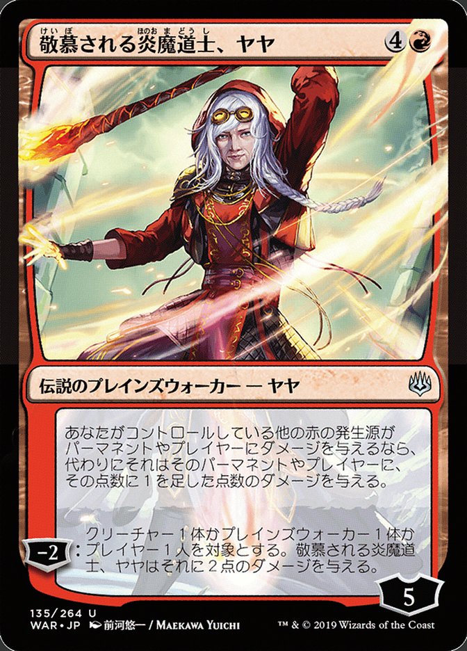 Jaya, Venerated Firemage (Japanese Alternate Art) [War of the Spark] | Boutique FDB TCG