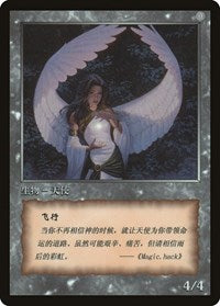 Angel Token [JingHe Age Tokens] | Boutique FDB TCG