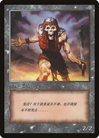 Zombie Token [JingHe Age Tokens] | Boutique FDB TCG