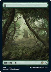 Forest (Godzilla Lands) [Secret Lair Drop Series] | Boutique FDB TCG