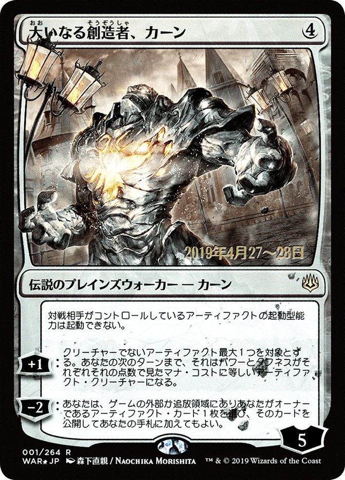 Karn, the Great Creator (Japanese Alternate Art) [War of the Spark Promos] | Boutique FDB TCG