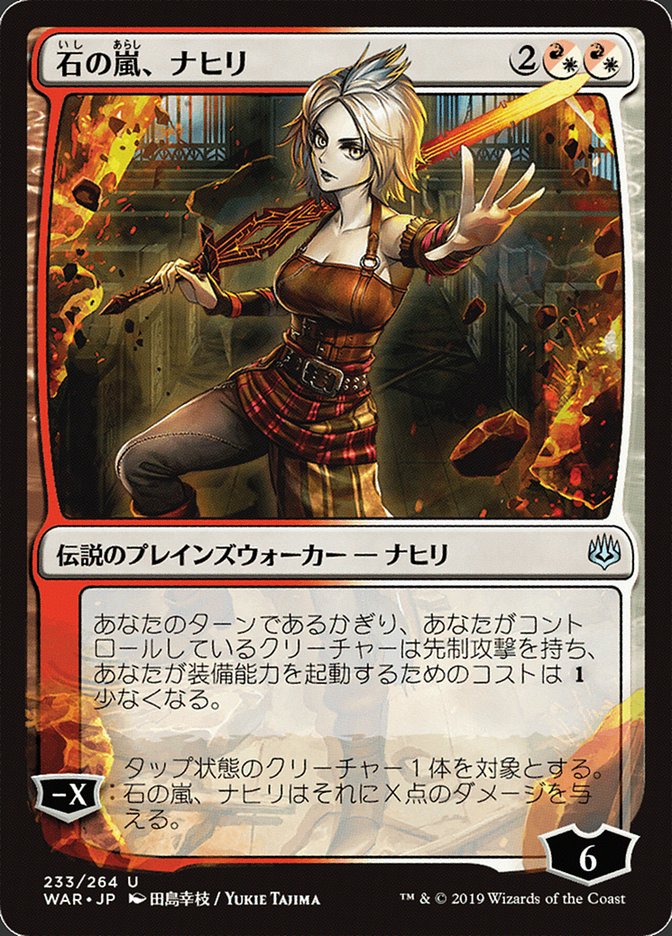 Nahiri, Storm of Stone (Japanese Alternate Art) [War of the Spark] | Boutique FDB TCG