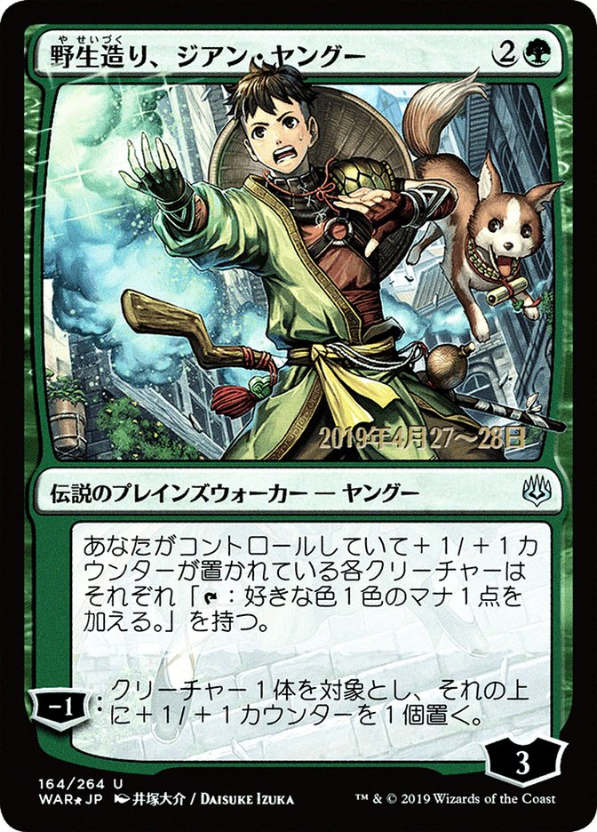 Jiang Yanggu, Wildcrafter (Japanese Alternate Art) [War of the Spark Promos] | Boutique FDB TCG