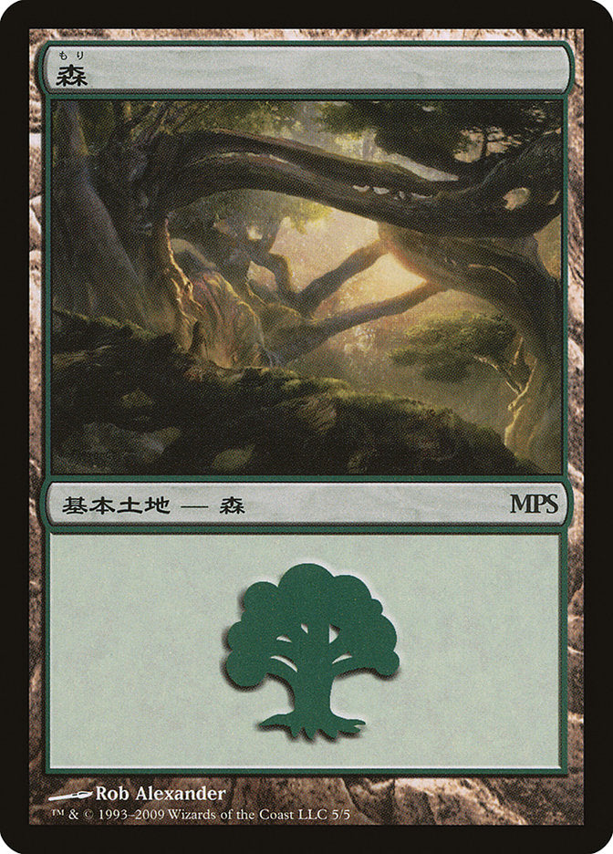 Forest - Zendikar Cycle [Magic Premiere Shop 2009] | Boutique FDB TCG