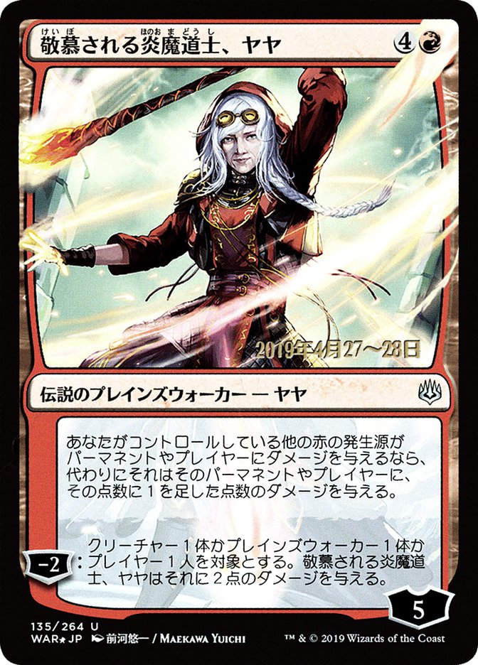 Jaya, Venerated Firemage (Japanese Alternate Art) [War of the Spark Promos] | Boutique FDB TCG