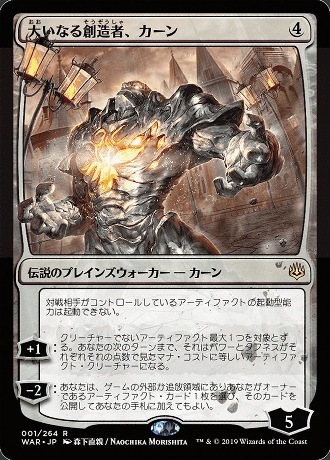 Karn, the Great Creator (Japanese Alternate Art) [War of the Spark] | Boutique FDB TCG