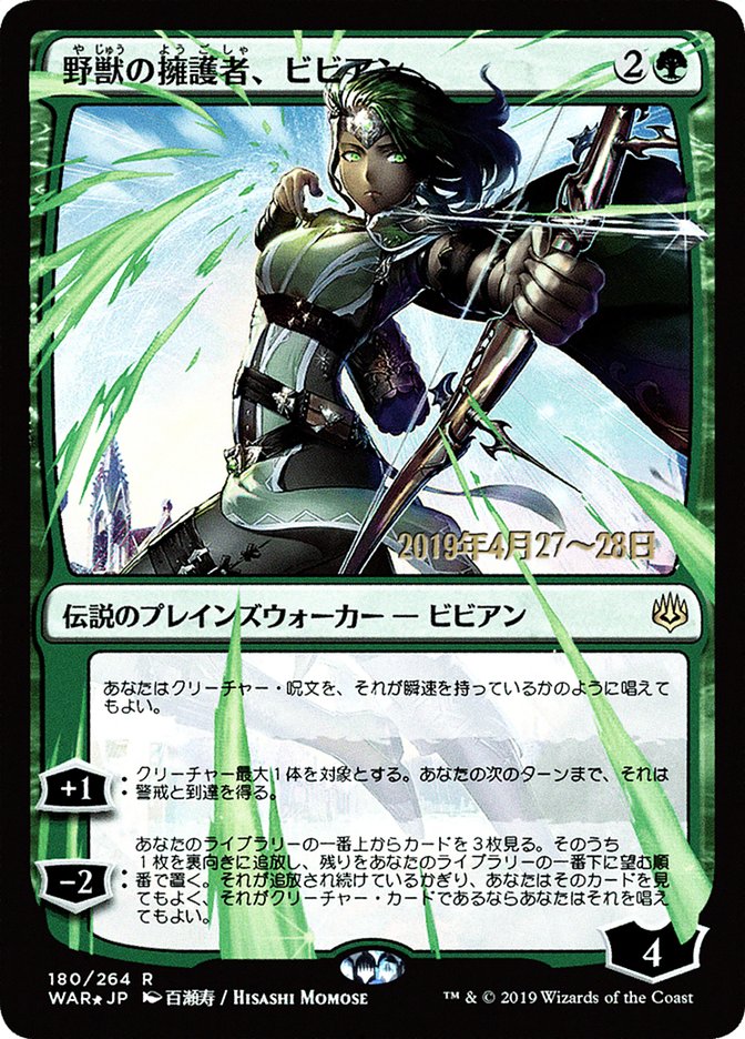 Vivien, Champion of the Wilds (Japanese Alternate Art) [War of the Spark Promos] | Boutique FDB TCG