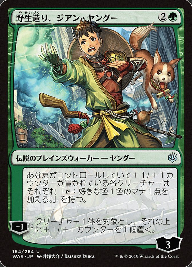 Jiang Yanggu, Wildcrafter (Japanese Alternate Art) [War of the Spark] | Boutique FDB TCG