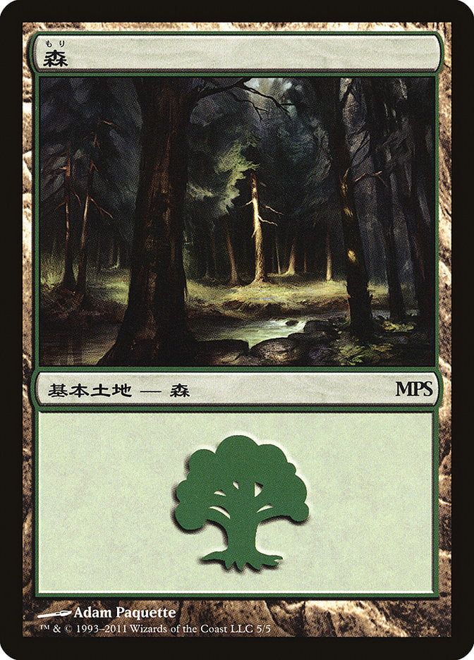 Forest - Innistrad Cycle [Magic Premiere Shop 2011] | Boutique FDB TCG