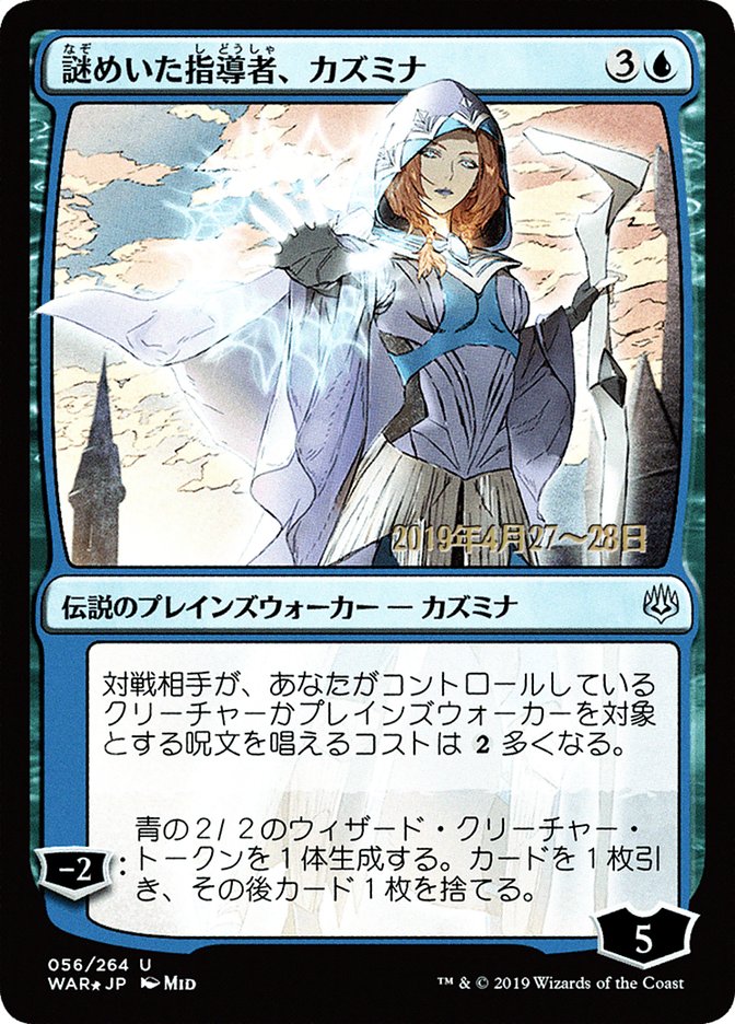 Kasmina, Enigmatic Mentor (Japanese Alternate Art) [War of the Spark Promos] | Boutique FDB TCG