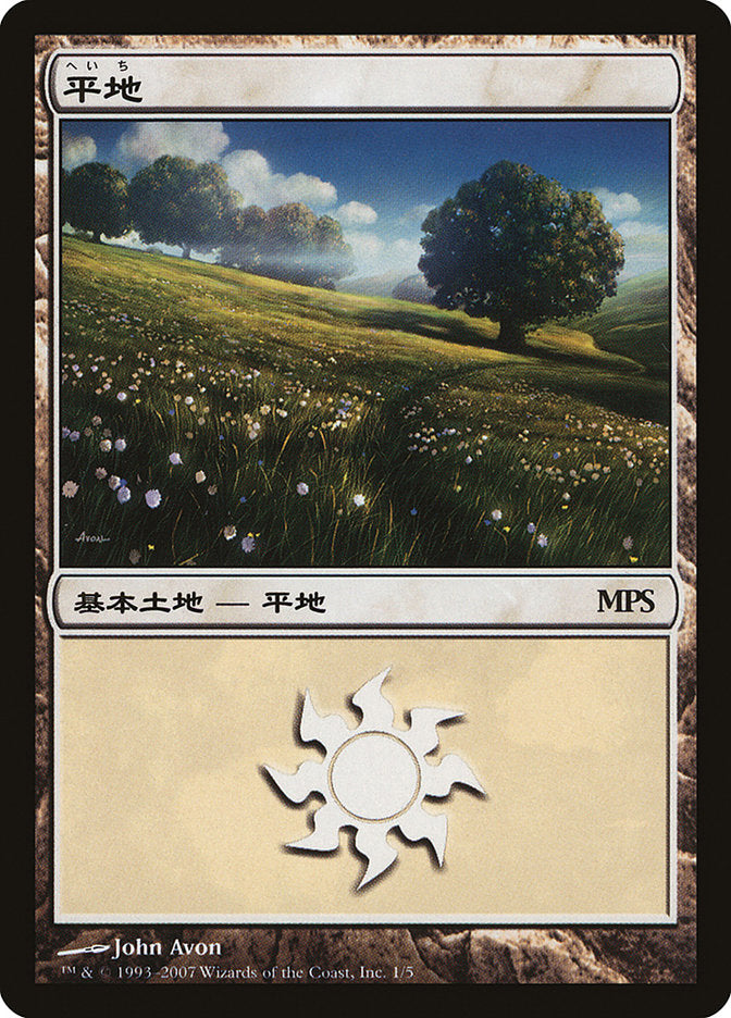 Plains - Lorwyn Cycle [Magic Premiere Shop 2007] | Boutique FDB TCG