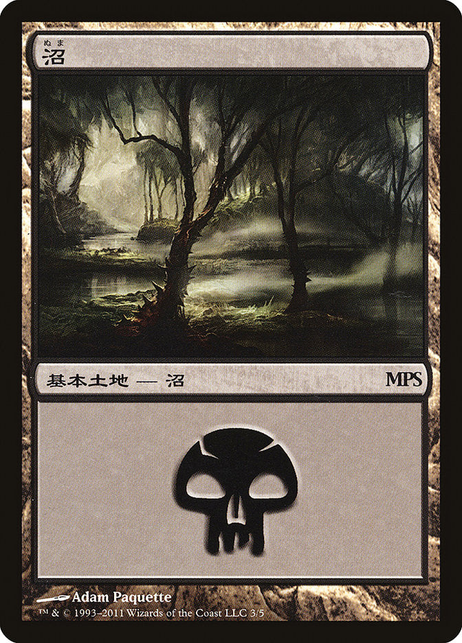 Swamp - Innistrad Cycle [Magic Premiere Shop 2011] | Boutique FDB TCG