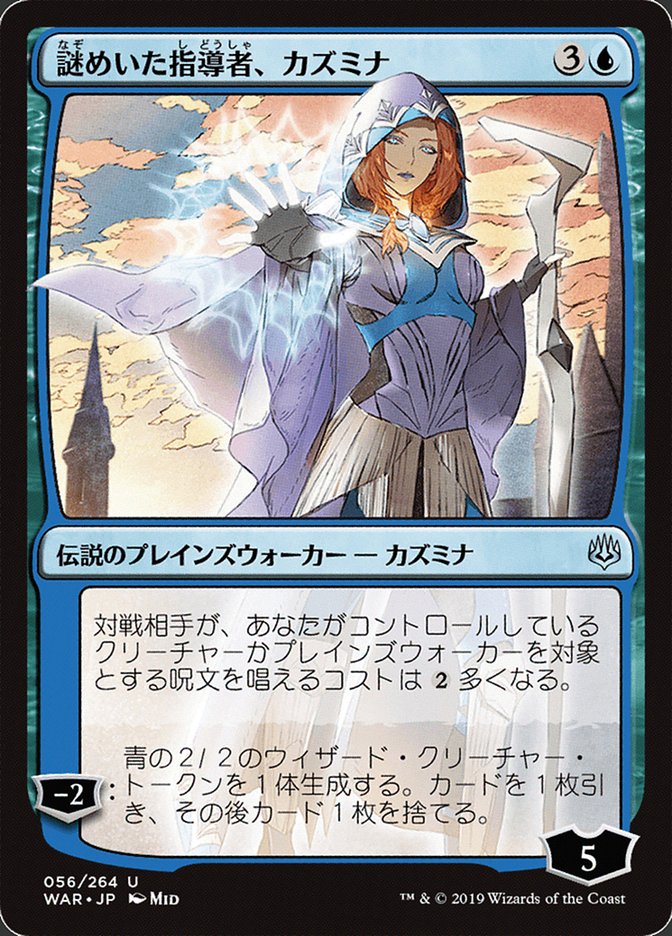 Kasmina, Enigmatic Mentor (Japanese Alternate Art) [War of the Spark] | Boutique FDB TCG