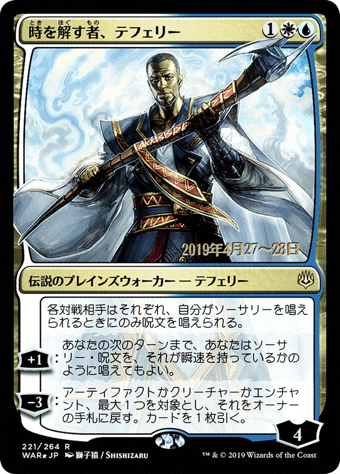 Teferi, Time Raveler (Japanese Alternate Art) [War of the Spark Promos] | Boutique FDB TCG