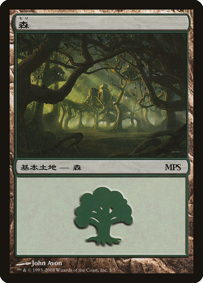 Forest - Shards of Alara Cycle [Magic Premiere Shop 2008] | Boutique FDB TCG