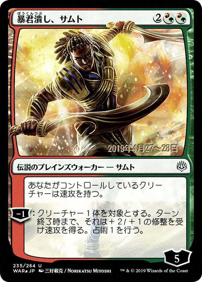 Samut, Tyrant Smasher (Japanese Alternate Art) [War of the Spark Promos] | Boutique FDB TCG