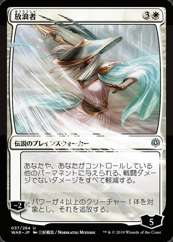 The Wanderer (Japanese Alternate Art) [War of the Spark] | Boutique FDB TCG