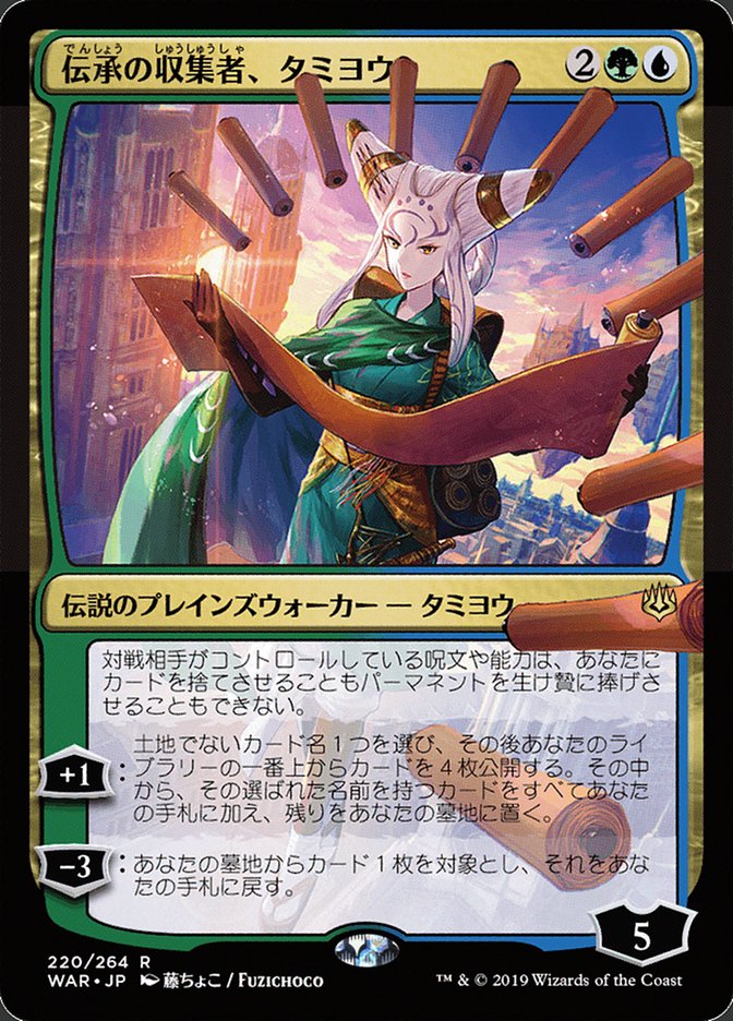 Tamiyo, Collector of Tales (Japanese Alternate Art) [War of the Spark] | Boutique FDB TCG