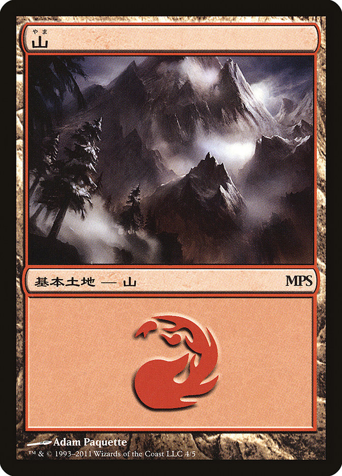 Mountain - Innistrad Cycle [Magic Premiere Shop 2011] | Boutique FDB TCG