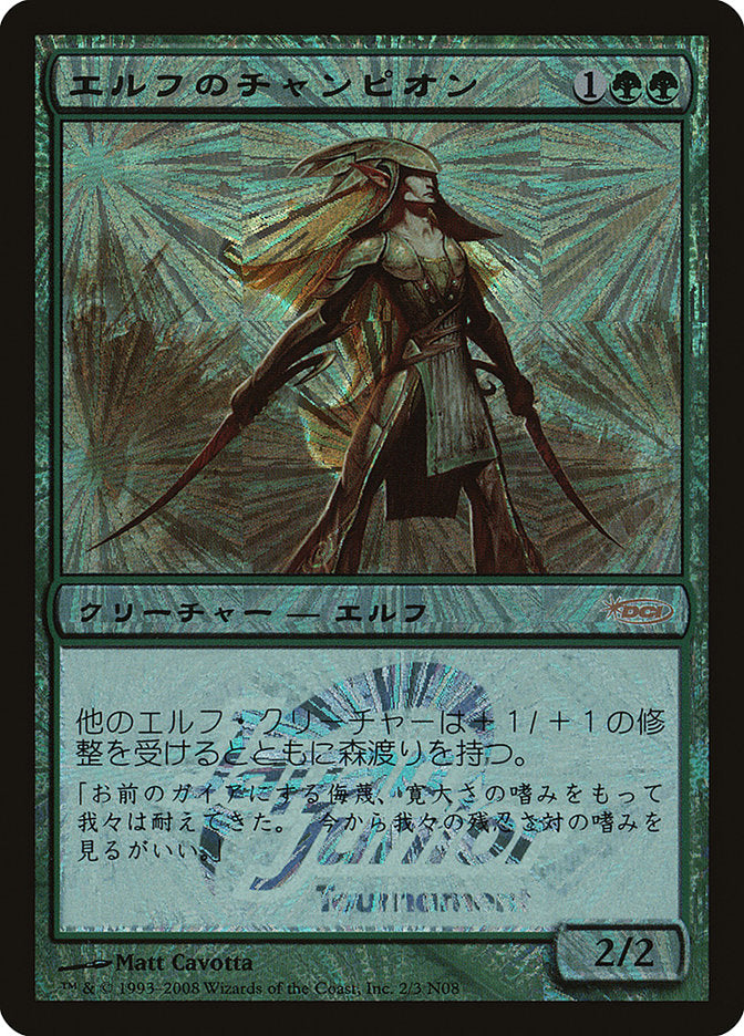 Elvish Champion (Japan Junior Tournament) [Japan Junior Tournament] | Boutique FDB TCG