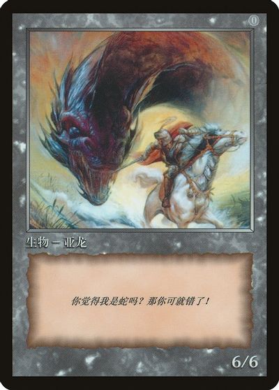 Wurm Token [JingHe Age Tokens] | Boutique FDB TCG