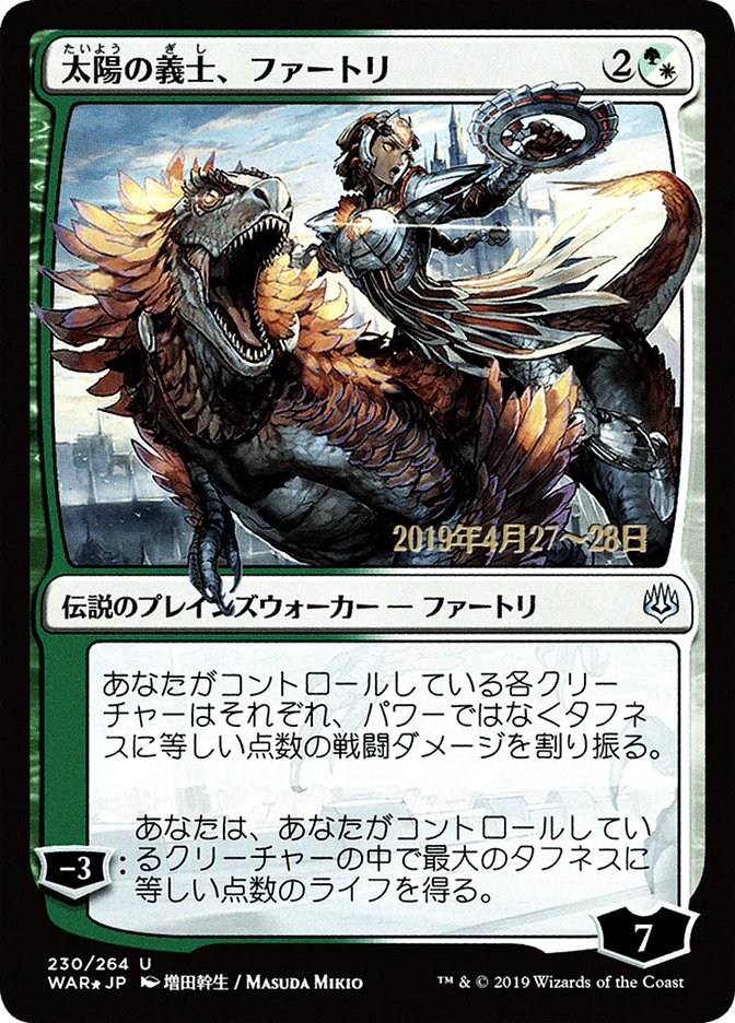 Huatli, the Sun's Heart (Japanese Alternate Art) [War of the Spark Promos] | Boutique FDB TCG